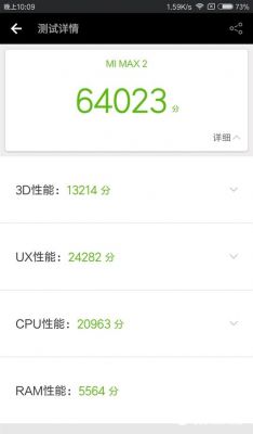 小米6y30跑分的简单介绍