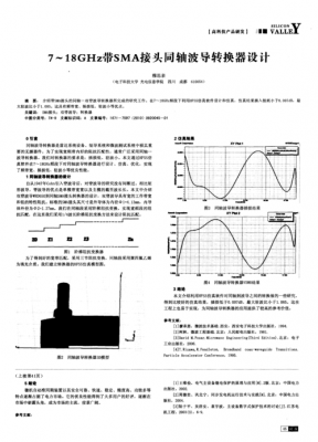 波导传输同轴是什么(波导同轴转换器设计)-图3 波导传输同轴是什么(波导同轴转换器设计)-图3