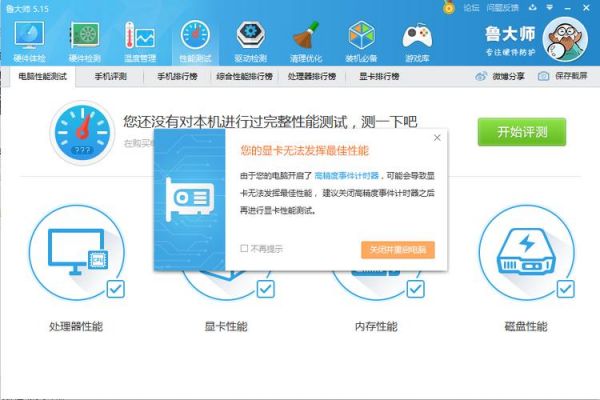 跑分高电脑卡的简单介绍-图3 跑分高电脑卡的简单介绍-图3