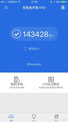 关于6s跑分变低的信息