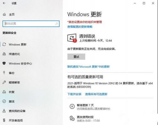 戴尔win10自动更新关闭（dellwin10关闭自动更新）