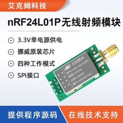 如何用远距离传输模块（进行远距离传输时用哪种信号比较好）