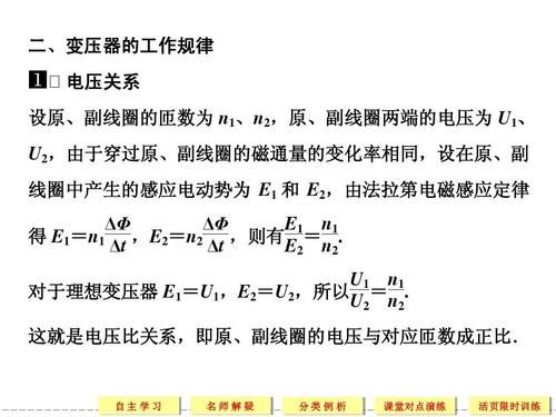 变压器的传输效率（变压器在传输电功率要遵守什么定律）