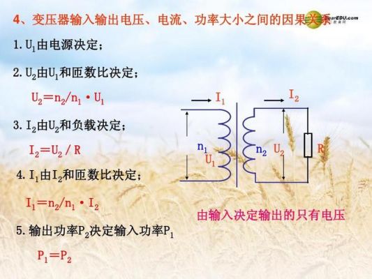 变压器的传输效率(变压器在传输电功率要遵守什么定律)-图3 变压器的传输效率(变压器在传输电功率要遵守什么定律)-图3