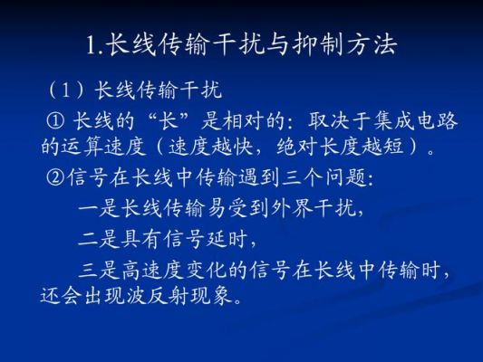 传输长线(长线传输的概念)-图1 传输长线(长线传输的概念)-图1
