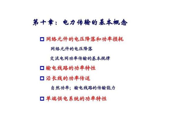 传输长线(长线传输的概念)-图2 传输长线(长线传输的概念)-图2