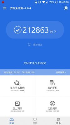 包含oneplusone跑分的词条-图3 包含oneplusone跑分的词条-图3