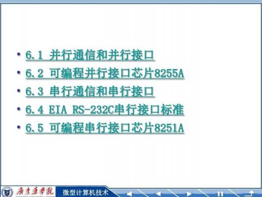 网口并行传输(并行接口传输速率是多少)-图3 网口并行传输(并行接口传输速率是多少)-图3