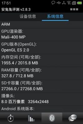 魅族mx四核版跑分的简单介绍