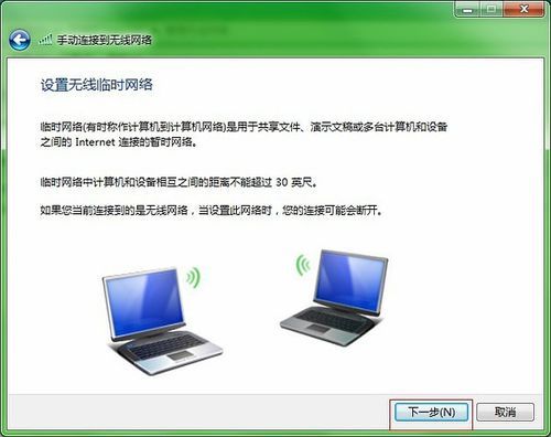双机互联传输（双机互联设置）
