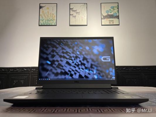戴尔游戏本测评视频(戴尔游戏本知乎)-图3 戴尔游戏本测评视频(戴尔游戏本知乎)-图3