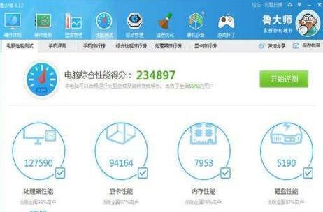 r7m360跑分的简单介绍-图1 r7m360跑分的简单介绍-图1