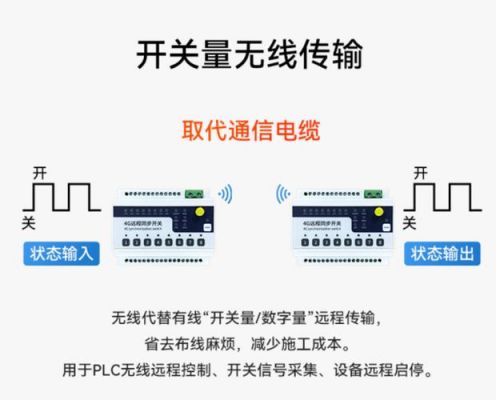 开关信号如何传输（开关信号传输距离）