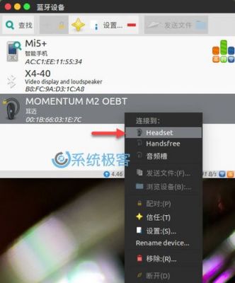 linux蓝牙传输文件（linux系统蓝牙和手机咋连接）