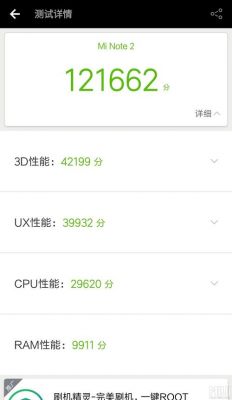 红米note2参数跑分的简单介绍