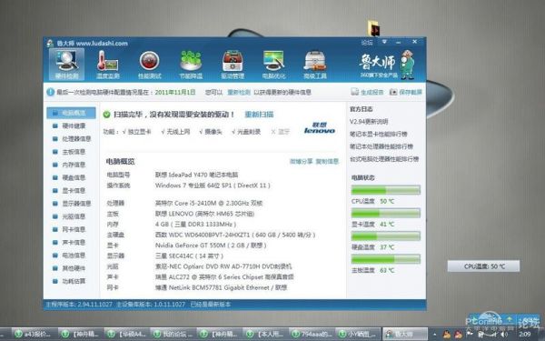 联想飞行堡垒7跑分的简单介绍-图3 联想飞行堡垒7跑分的简单介绍-图3