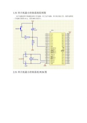 单片机传输方式（单片机数据传送原理图）