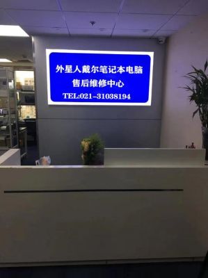戴尔xps2015（戴尔官网售后服务中心）
