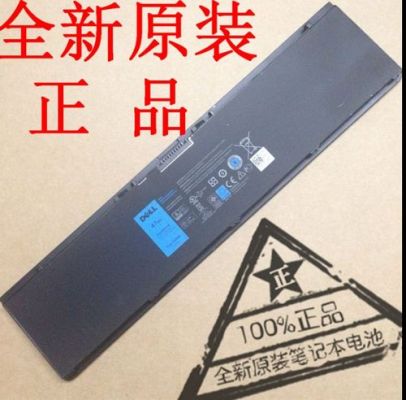戴尔笔记本e7240电池(戴尔e7440电池更换)-图3 戴尔笔记本e7240电池(戴尔e7440电池更换)-图3