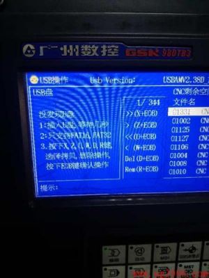 数控usb传输th报警（数控u盘传输程序）