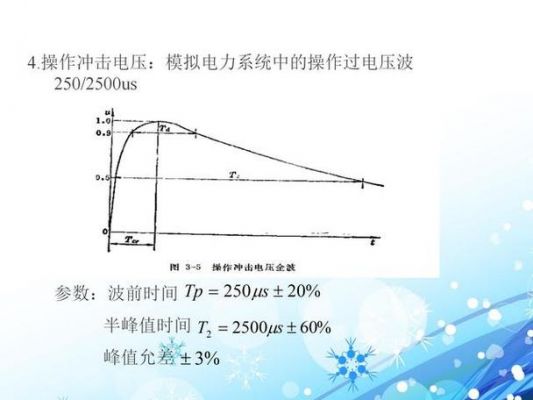 高电压传输电流有什么缺点（高压电的传输）