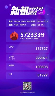 包含苹果Pro11跑分的词条-图3 包含苹果Pro11跑分的词条-图3