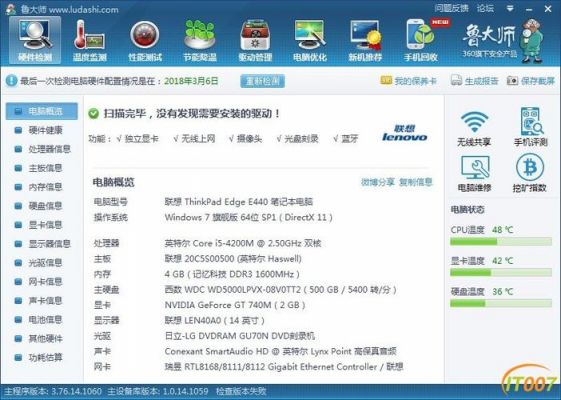 包含i72860qm跑分的词条-图2 包含i72860qm跑分的词条-图2