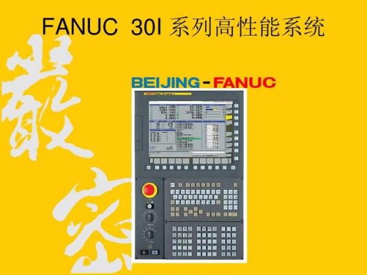 fanuc网络传输(发那科系统联网传输)-图2 fanuc网络传输(发那科系统联网传输)-图2