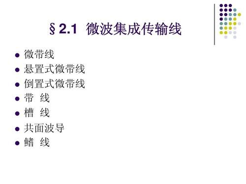 微带信号传输模型(微带线传输速度)-图3 微带信号传输模型(微带线传输速度)-图3