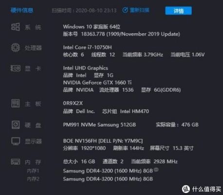 关于戴尔g7-2745跑分的信息-图3 关于戴尔g7-2745跑分的信息-图3