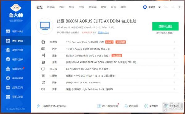 富士通c8240跑分的简单介绍-图2 富士通c8240跑分的简单介绍-图2