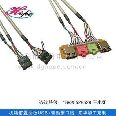 USB线同时传输电力和音频的简单介绍