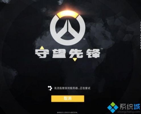 戴尔不能玩守望先锋（win7玩守望先锋）