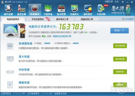 650m跑分多少的简单介绍-图1 650m跑分多少的简单介绍-图1