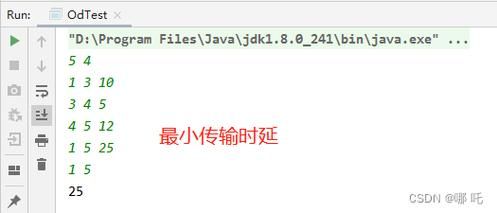 如何解决数据传输延迟（数据传输什么延迟最小）