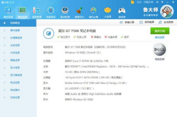 dell7557跑分的简单介绍-图2 dell7557跑分的简单介绍-图2
