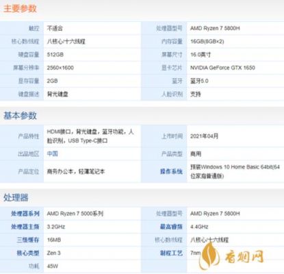 包含联想小新700cpu跑分低的词条