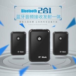 蓝牙收发器哪种传输快(蓝牙发射接收器啥牌子好)-图1 蓝牙收发器哪种传输快(蓝牙发射接收器啥牌子好)-图1