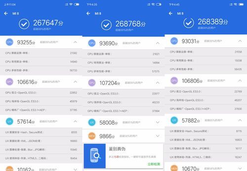 小米6跑分20W的简单介绍-图2 小米6跑分20W的简单介绍-图2