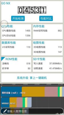 quadrant跑分的简单介绍