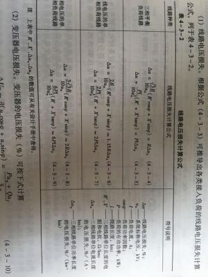 系统传输损耗公式（传输损耗单位）