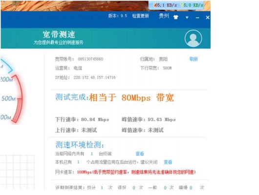 传输100MHZ是什么意思（传输速度100m是什么意思）-图3