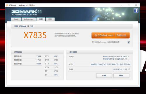 关于微星ge62mvr跑分的信息