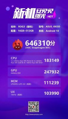包含rog游戏手机跑分的词条-图3 包含rog游戏手机跑分的词条-图3