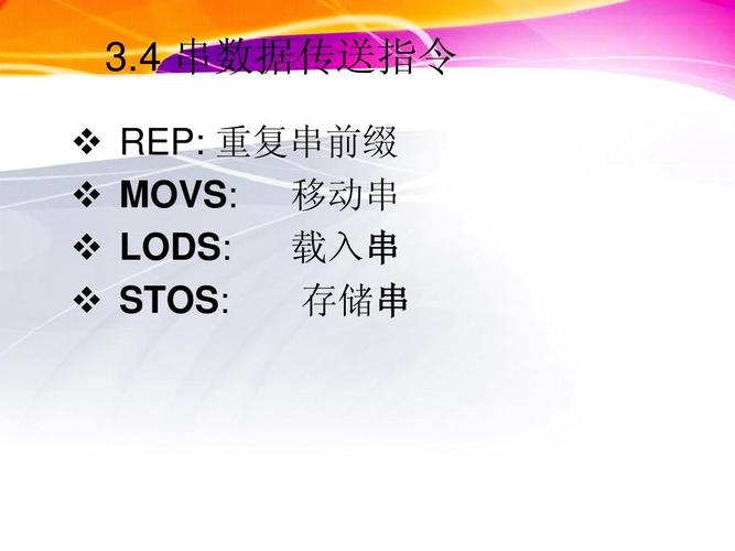 汇编数据传输指令(汇编数据的输出方法)-图1 汇编数据传输指令(汇编数据的输出方法)-图1