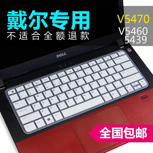 戴尔v5470(戴尔V5470键盘尺寸)-图3 戴尔v5470(戴尔V5470键盘尺寸)-图3