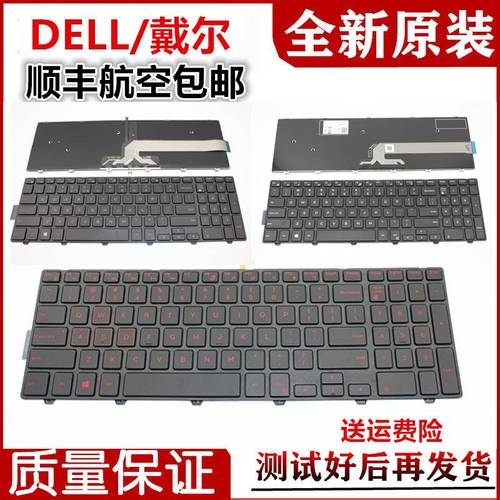 戴尔5577键盘灯(戴尔inspiron5577键盘灯)-图3 戴尔5577键盘灯(戴尔inspiron5577键盘灯)-图3