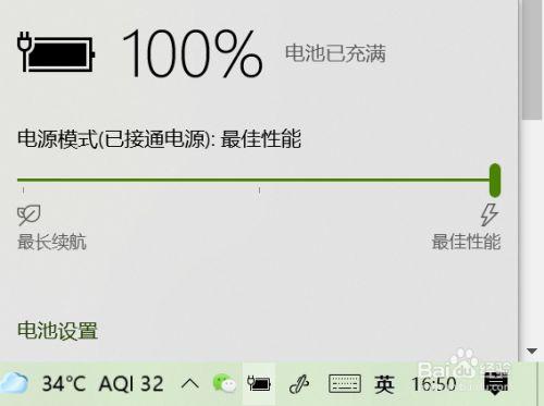 戴尔底部显示电量(戴尔win10电脑电量图标不见了怎么办)-图2 戴尔底部显示电量(戴尔win10电脑电量图标不见了怎么办)-图2