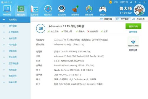 alienware15r3跑分的简单介绍