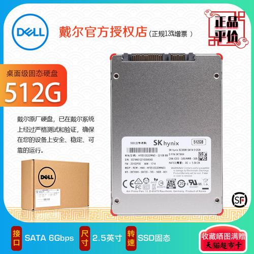 戴尔E7240固态硬盘(戴尔7447固态硬盘)-图1 戴尔E7240固态硬盘(戴尔7447固态硬盘)-图1
